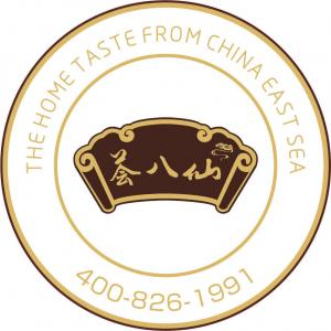 荟八仙