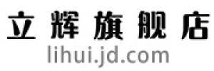 立辉