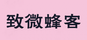 致微蜂客