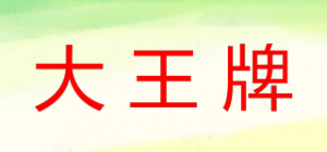 大王牌