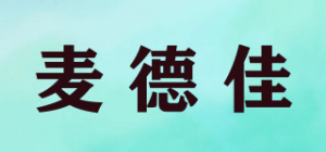 麦德佳