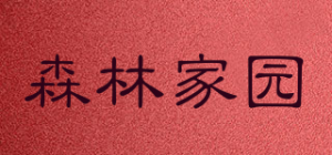 森林家园