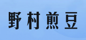 野村煎豆