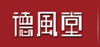 德风堂