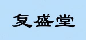 复盛堂