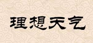 理想天气