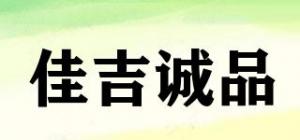 佳吉诚品