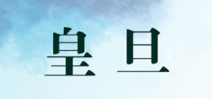 皇旦