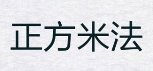 正方米法