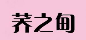荞之甸