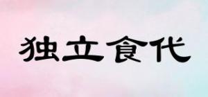 独立食代
