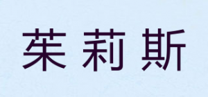 茱莉斯