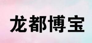 龙都博宝