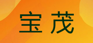宝茂