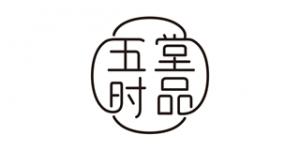 五堂时品