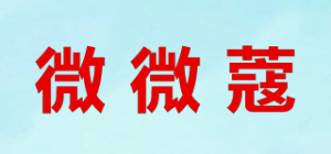 微微蔻