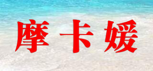摩卡媛