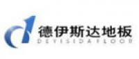 德伊斯达