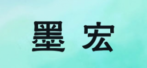墨宏