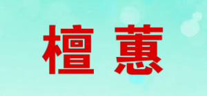 檀蕙