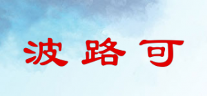 波路可