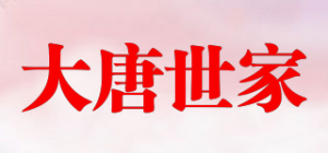 大唐世家