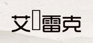 艾勀雷克