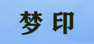 梦印