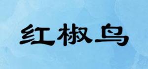 红椒鸟