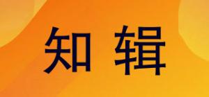 知辑