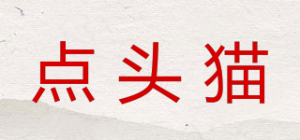 点头猫