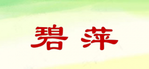 碧萍