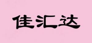 佳汇达