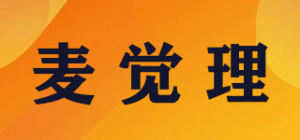 麦觉理