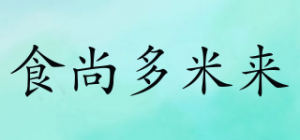 食尚多米来