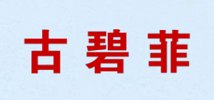 古碧菲