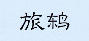 旅鸫