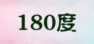 180度