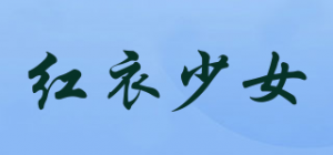 红衣少女