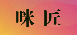 咪匠