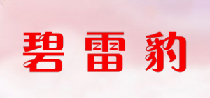 碧雷豹