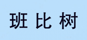 班比树