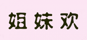 姐妹欢