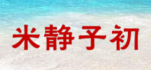 米静子初