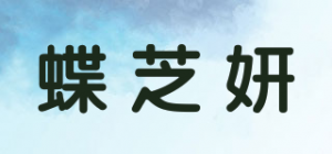 蝶芝妍