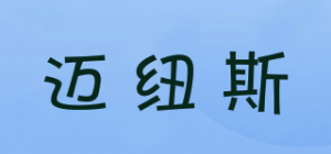 迈纽斯
