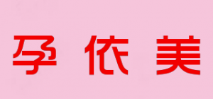 孕依美
