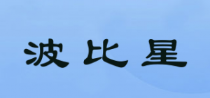 波比星