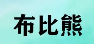 布比熊