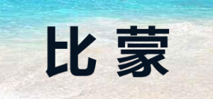 比蒙